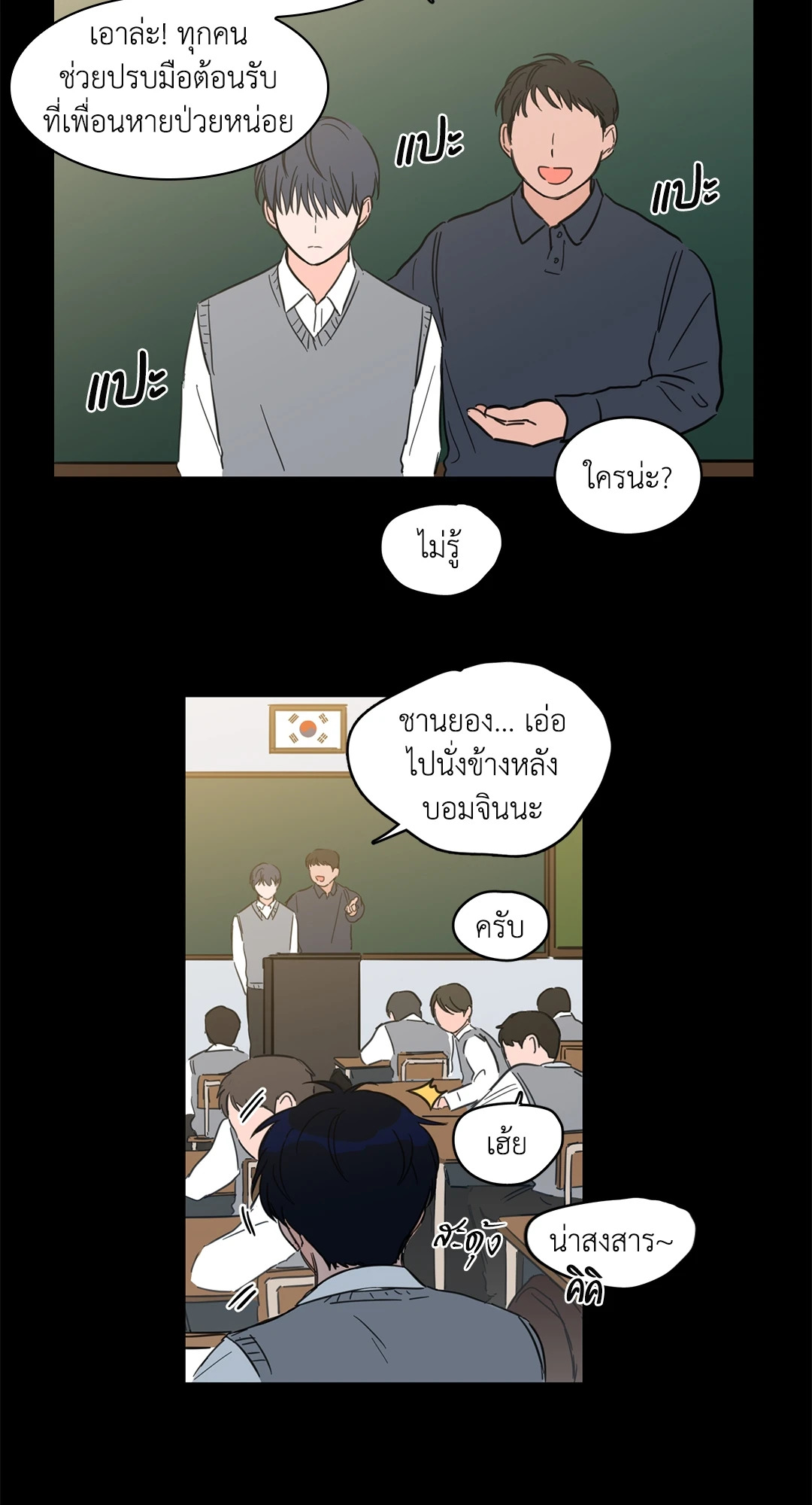หน้า 36