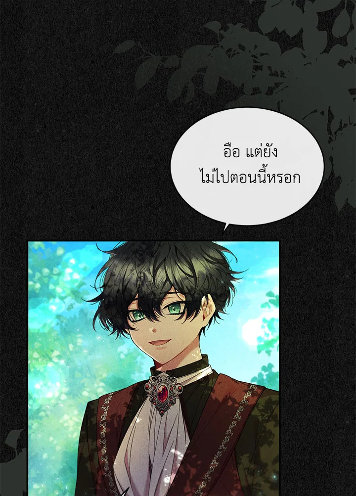 ลูกสาวตัวจริงกลับมาแล้ว | Revenge on the Real One ตอนที่ 14 - รูปที่ 2