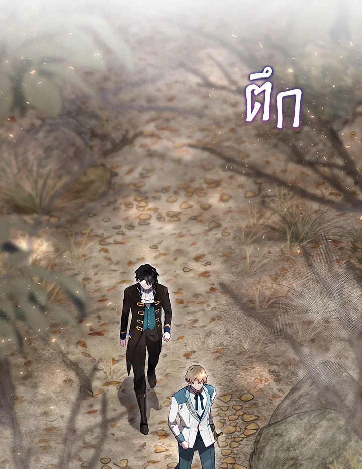 ending maker ตอนที่ 39 - รูปที่ 2