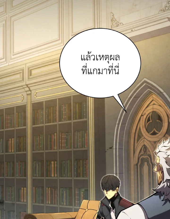 บุตรคนสุดท้องของตระกูลเซียนดาบ | Sword Master's Youngest Son ตอนที่ 60 - รูปที่ 2