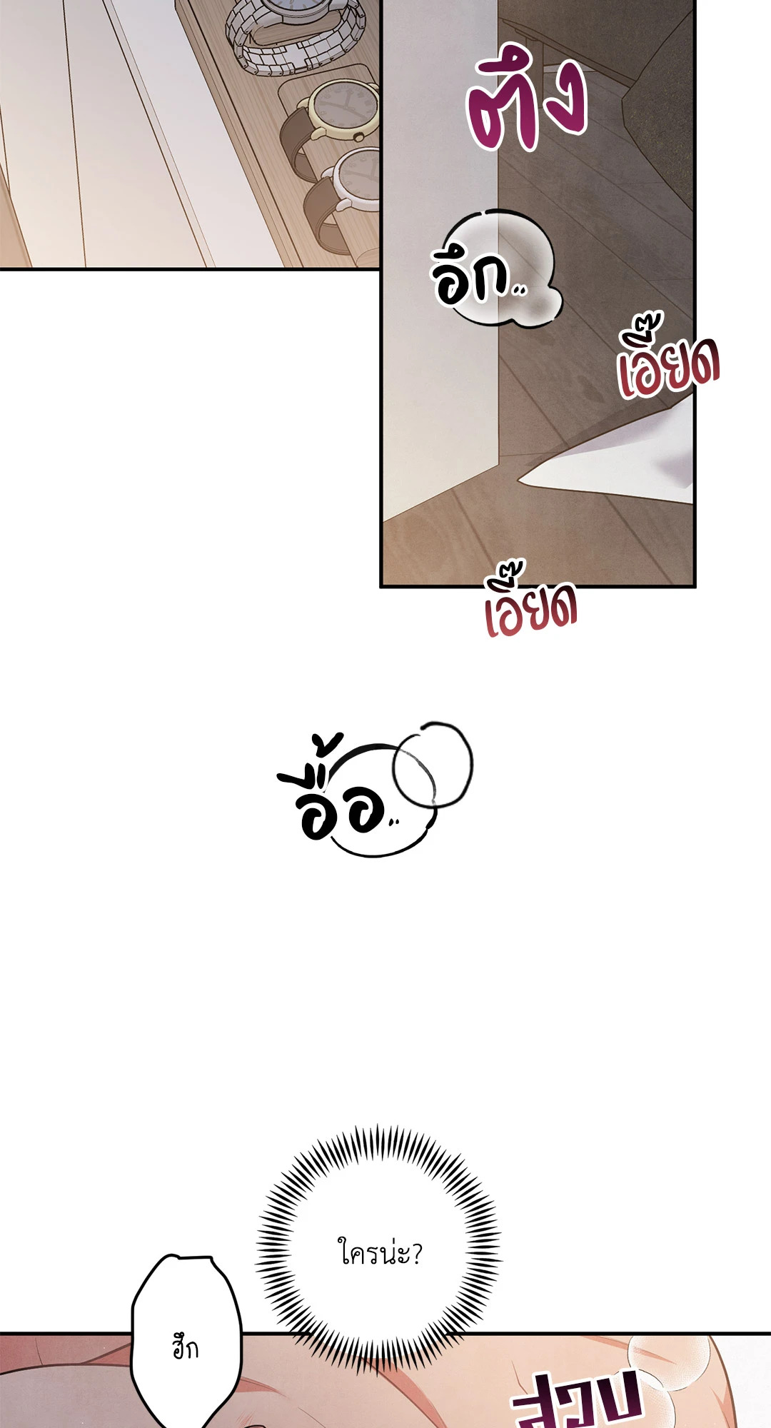 รักใส ๆ ของนายโฮ่งโฮ่ง | Puppy Ever After ตอนที่ 39 - รูปที่ 2