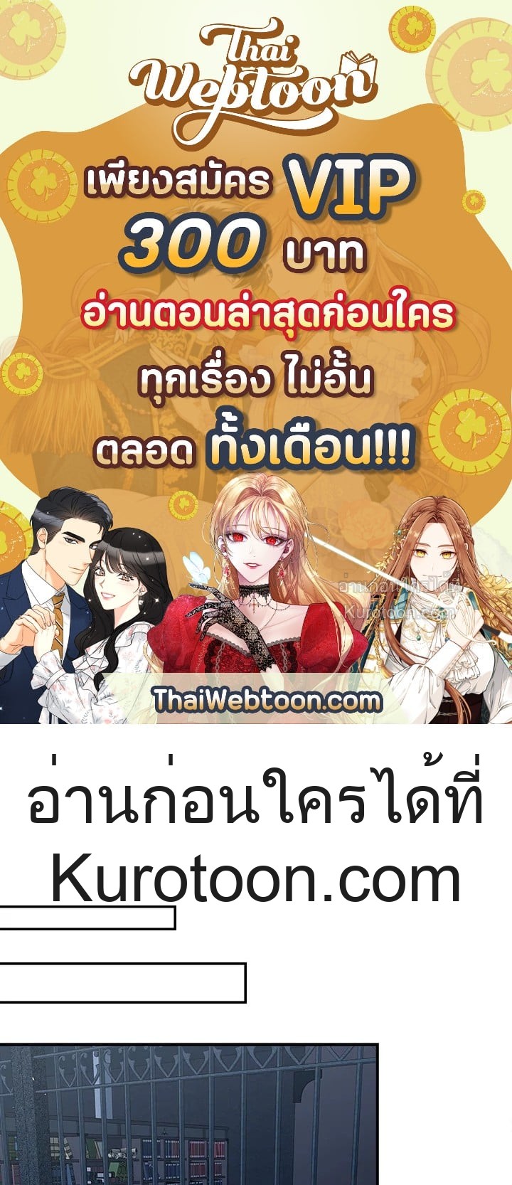 คุณแม่มือใหม่ของจอมวายร้าย | I Became the Villain's Mother ตอนที่ 12 - รูปที่ 1