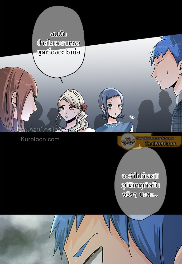 สู้สุดใจ ยัยเป็ดขี้เหร่ | Ugly Duckling ตอนที่ 72 - รูปที่ 2