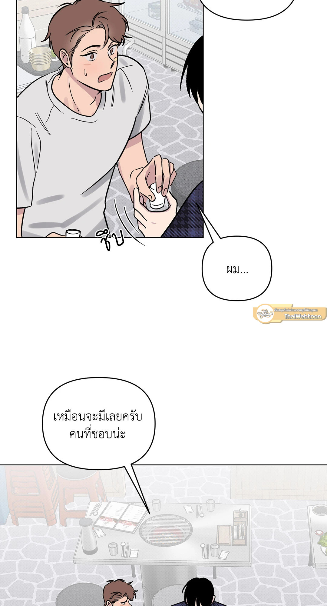 หน้า 23