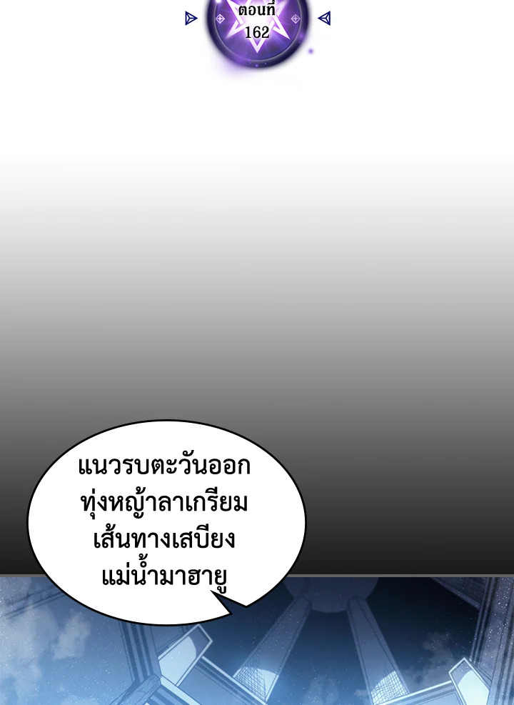 พลังขั้นเทพของจอมเวทจุติใหม่ | A Returner's Magic Should Be Special ตอนที่ 162 - รูปที่ 2