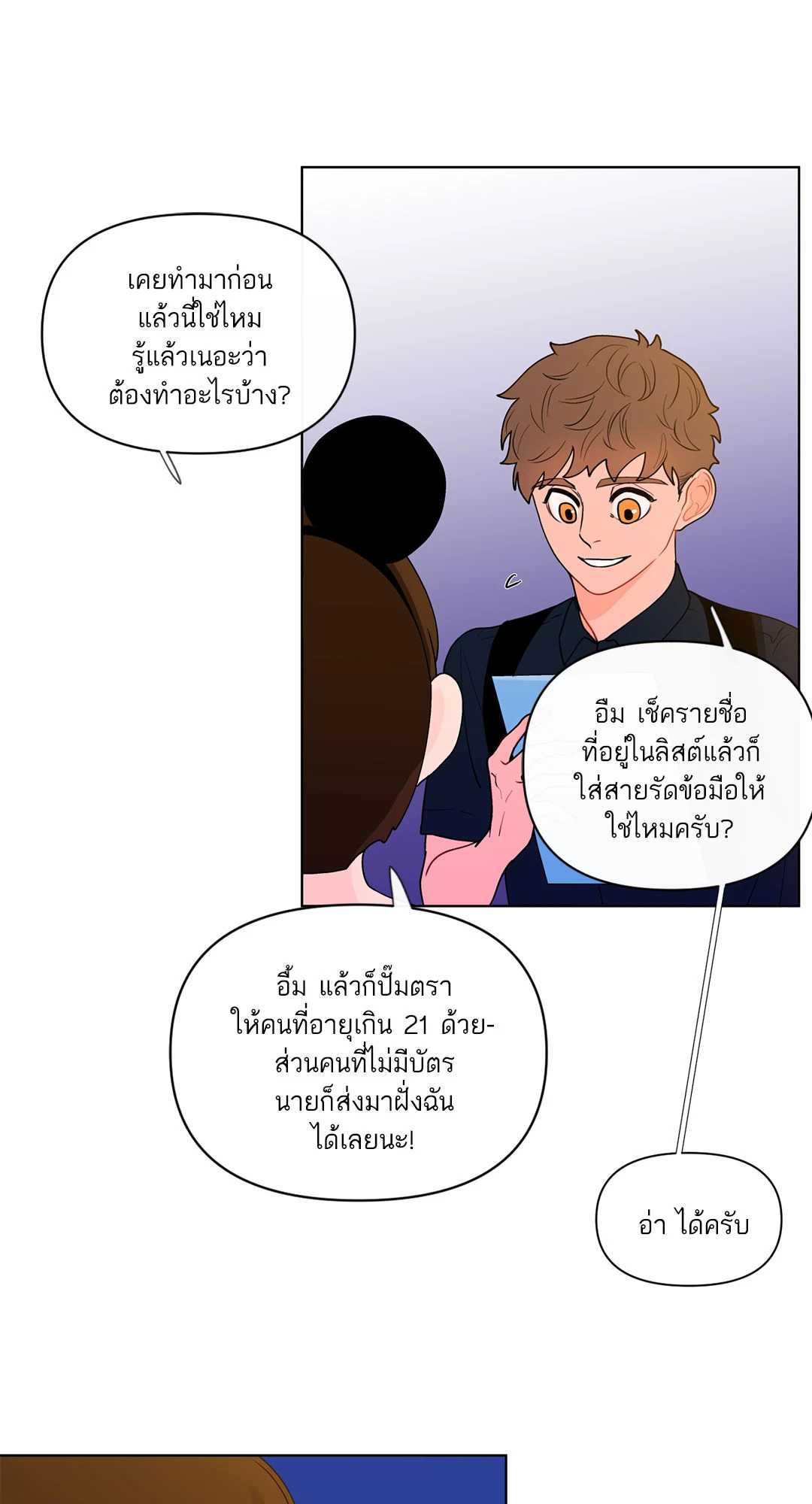 หน้า 29