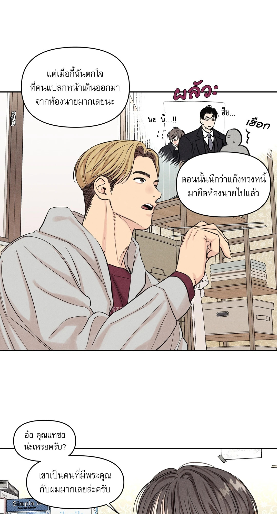 หน้า 54