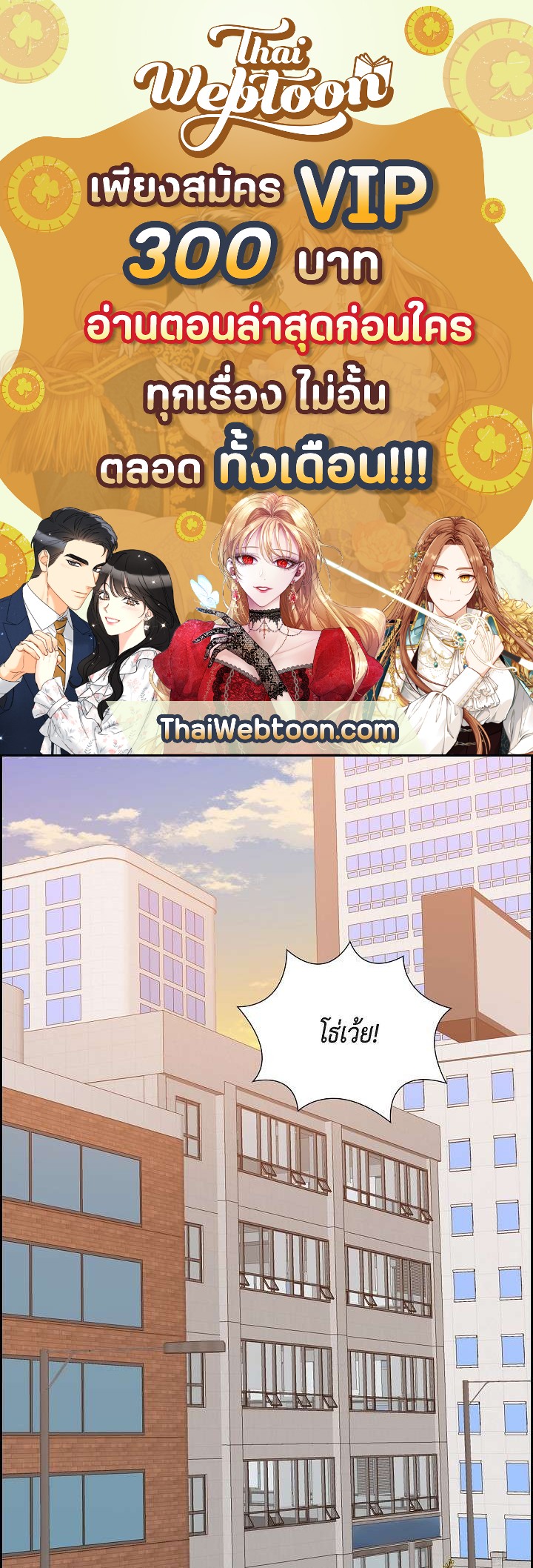 ซ่อนรัก ในเงาสลัว ตอนที่ 3 - รูปที่ 1