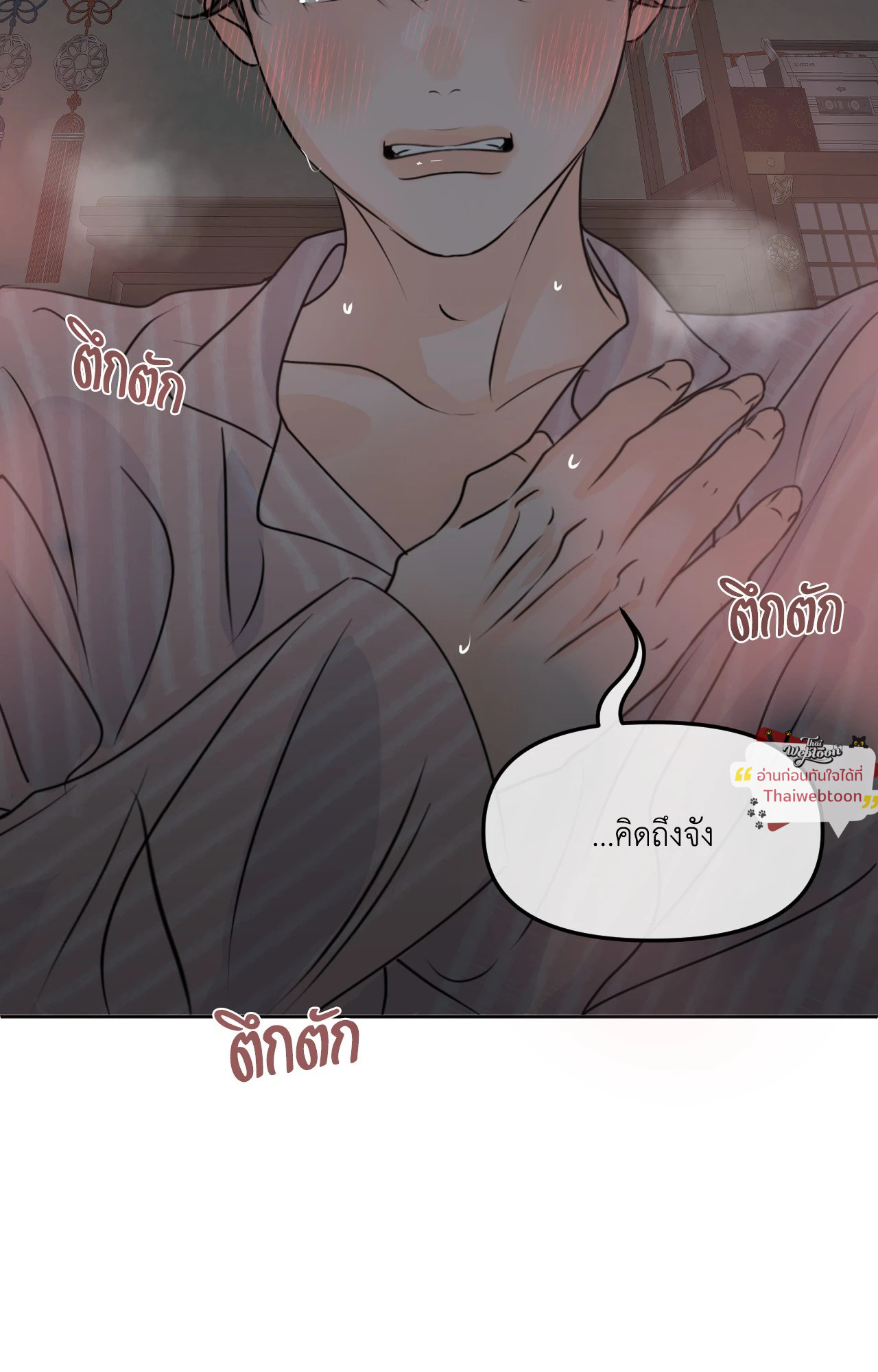 หน้า 97