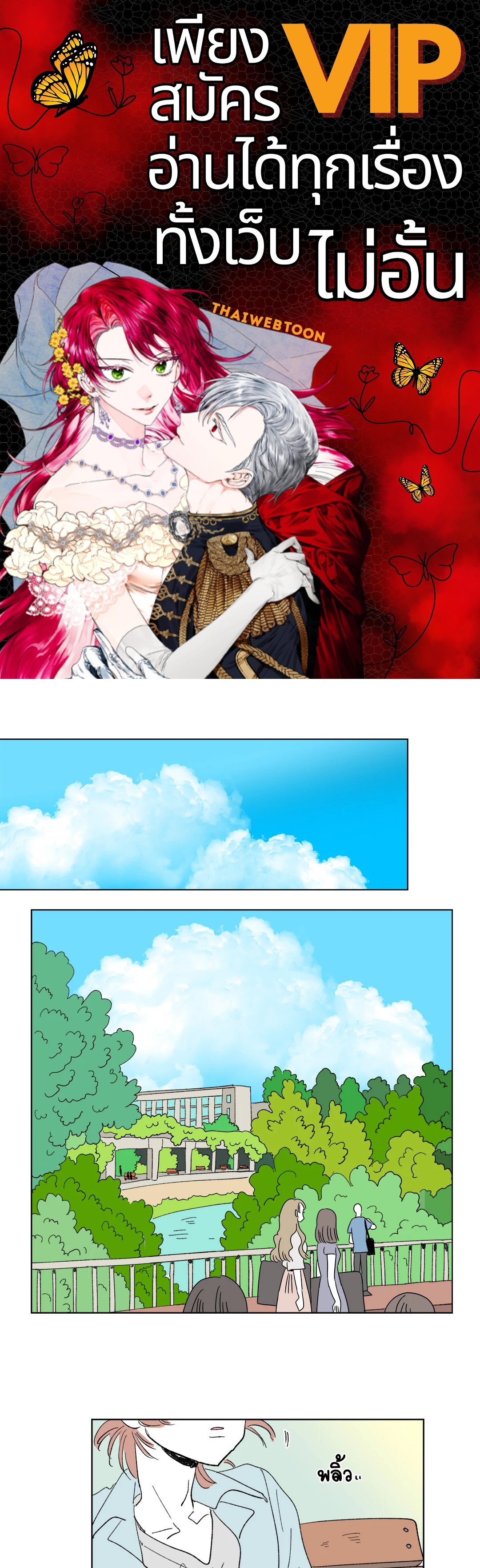 Hosik's Story ตอนที่ 49 - รูปที่ 1