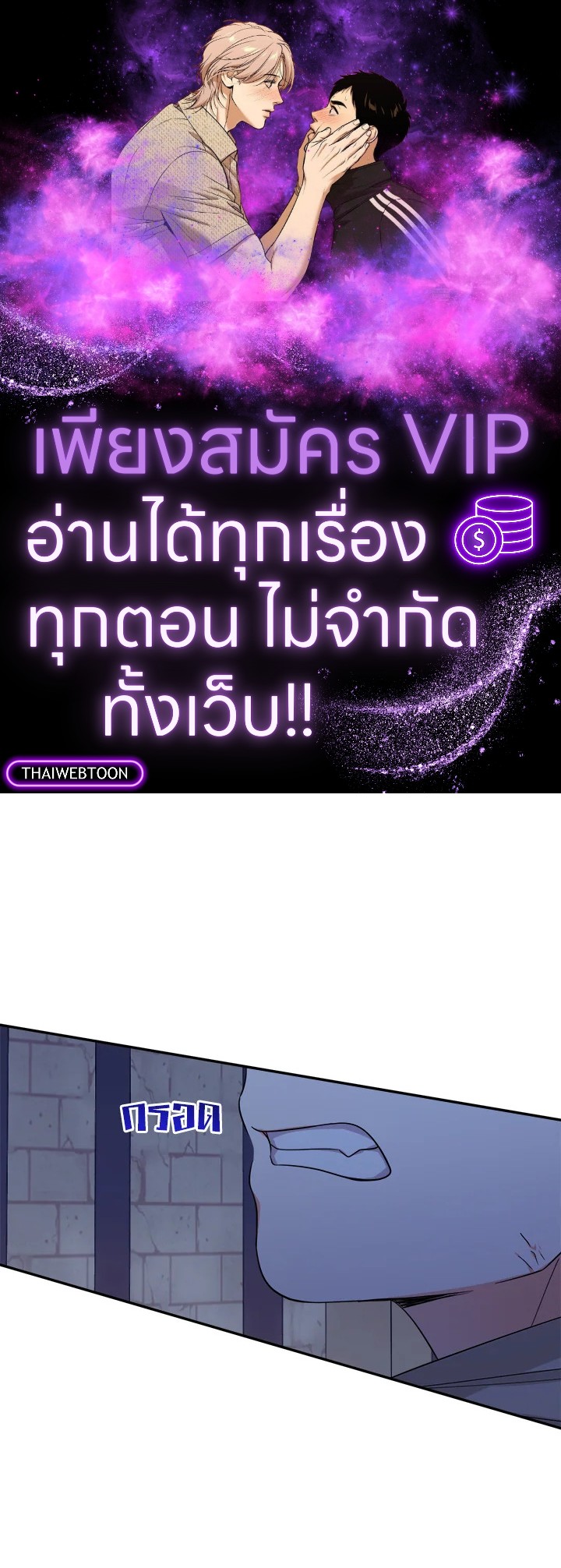 คุณหนูคนนี้ผจญโลกโรแมนซ์แฟนตาซีด้วยแคช | Lord Baby Runs a Romance Fantasy With Cash ตอนที่ 60 - รูปที่ 1