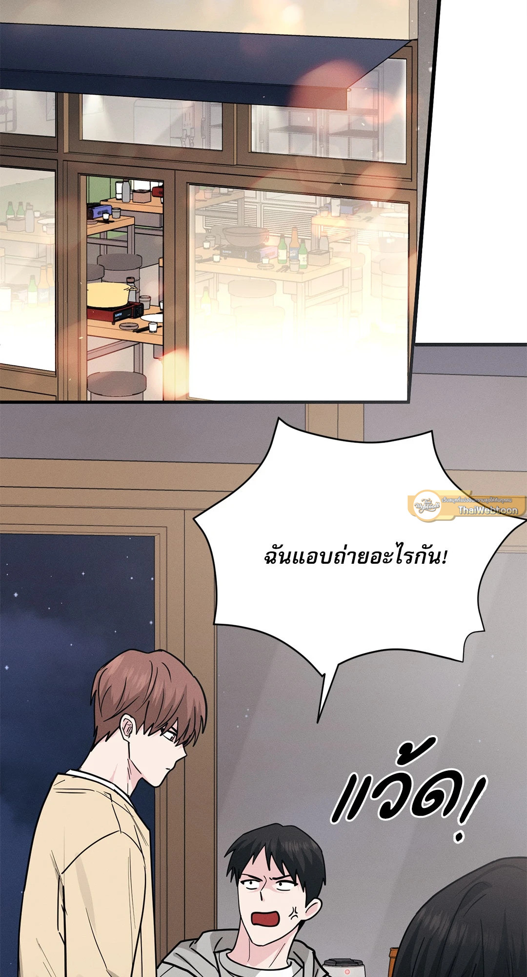 คุณคือทันกุนใช่มั้ยครับ? | Are You Dangun? ตอนที่ 33 - รูปที่ 2