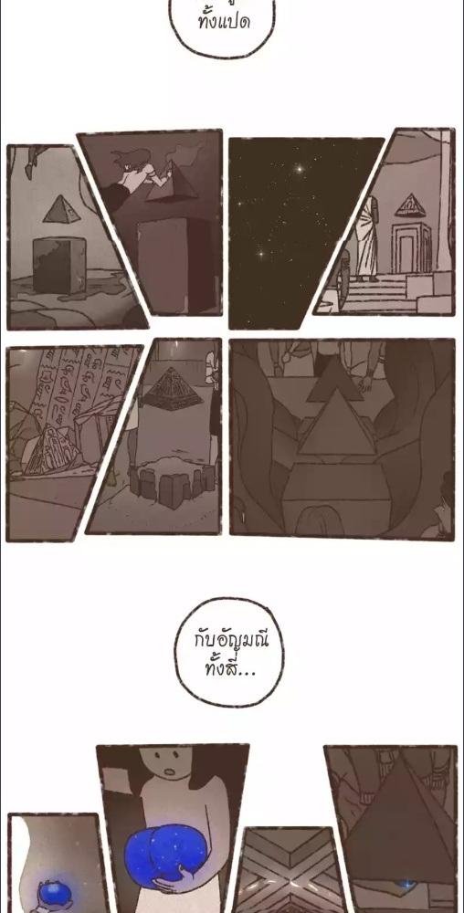 ENNEAD | เทวาบัลลังก์สวาท ตอนที่ 191.2 - รูปที่ 2