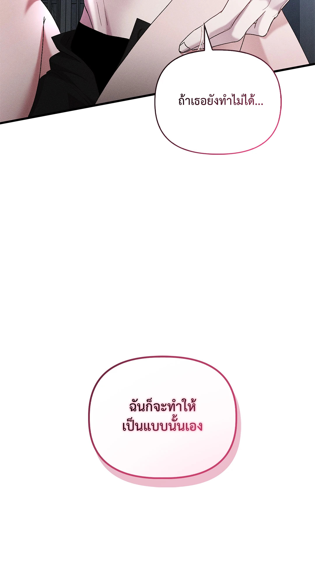 Blood Kiss ตอนที่ 51 - รูปที่ 2