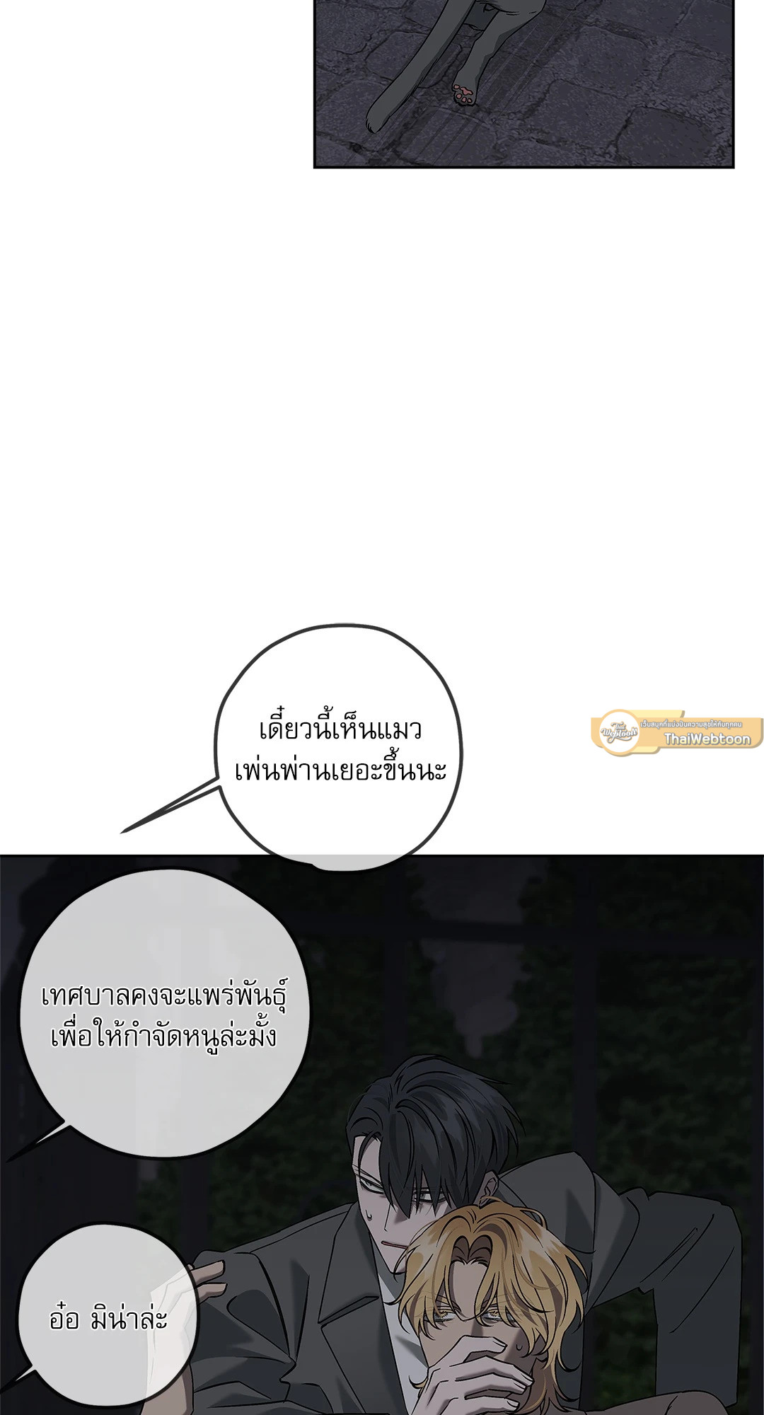 คดีฆาตกรรม ถนนซันเซต 19 | A Murderous Affair at 19 Sunset Street (R+) ตอนที่ 4 - รูปที่ 2