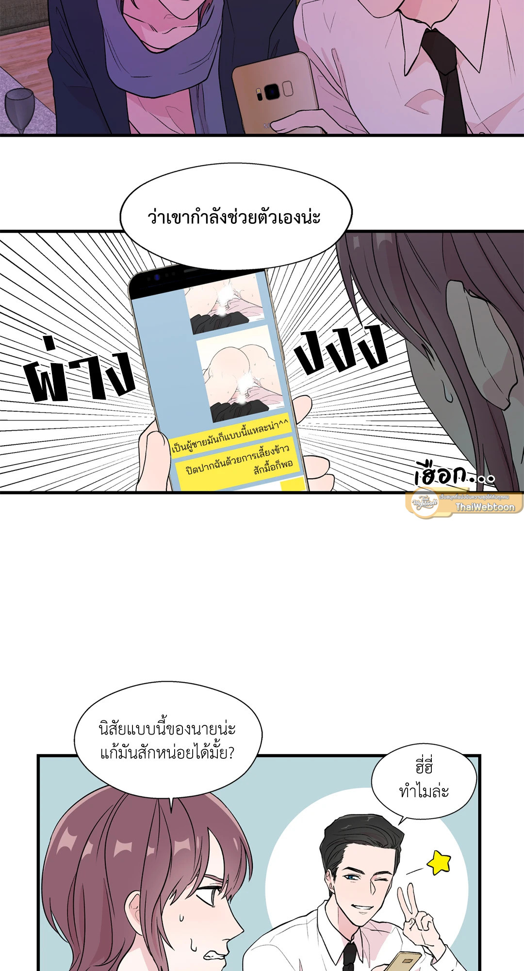 หน้า 8