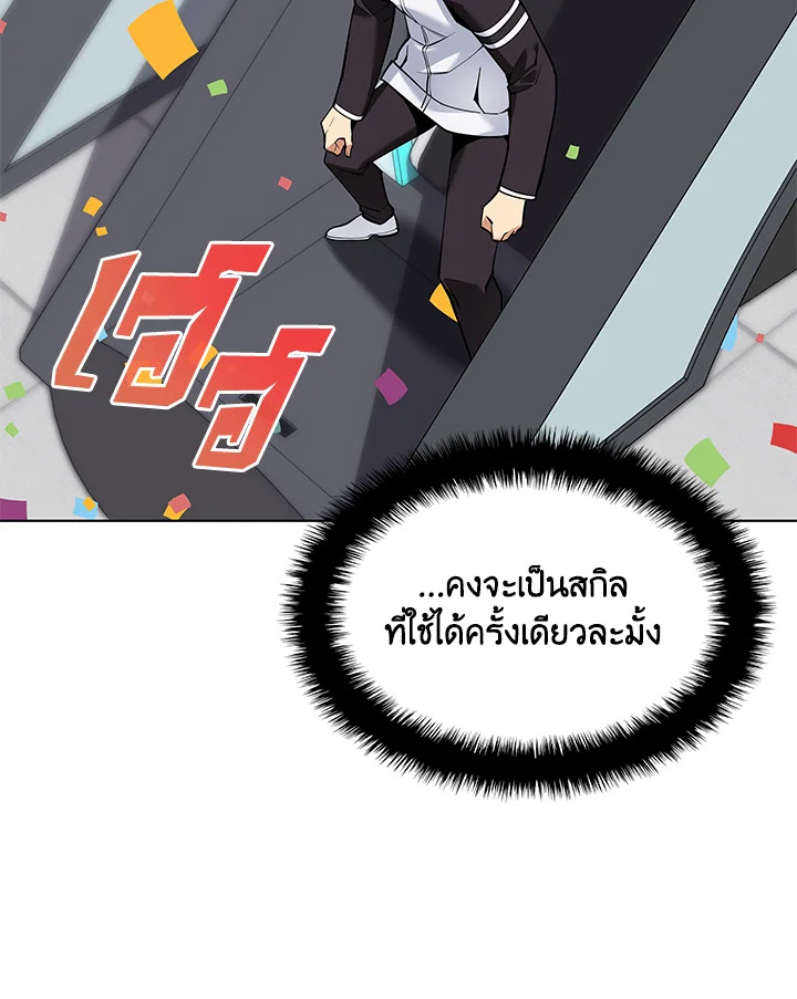 Overgeared ตอนที่ 225 - รูปที่ 2