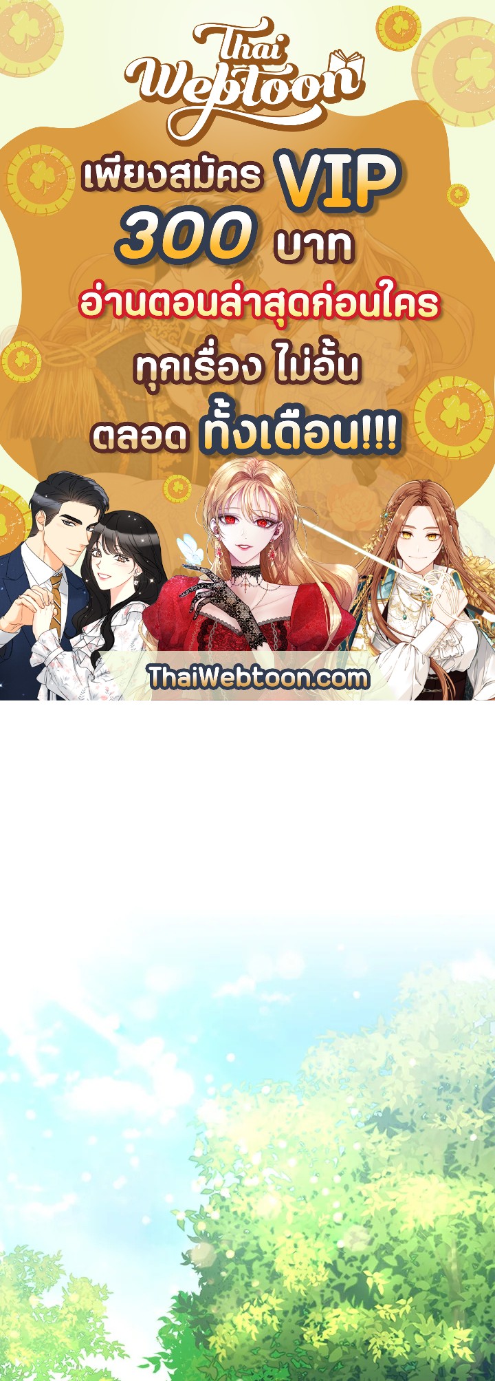 องค์หญิงคนสุดท้องแห่งไฮพีเรียน | The Youngest Princess ตอนที่ 86 - รูปที่ 1