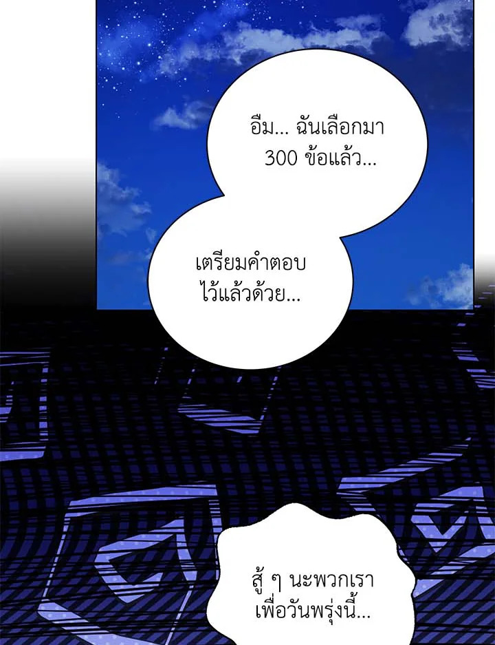 Necromancer Academy’s Genius Summoner ตอนที่ 36 - รูปที่ 2