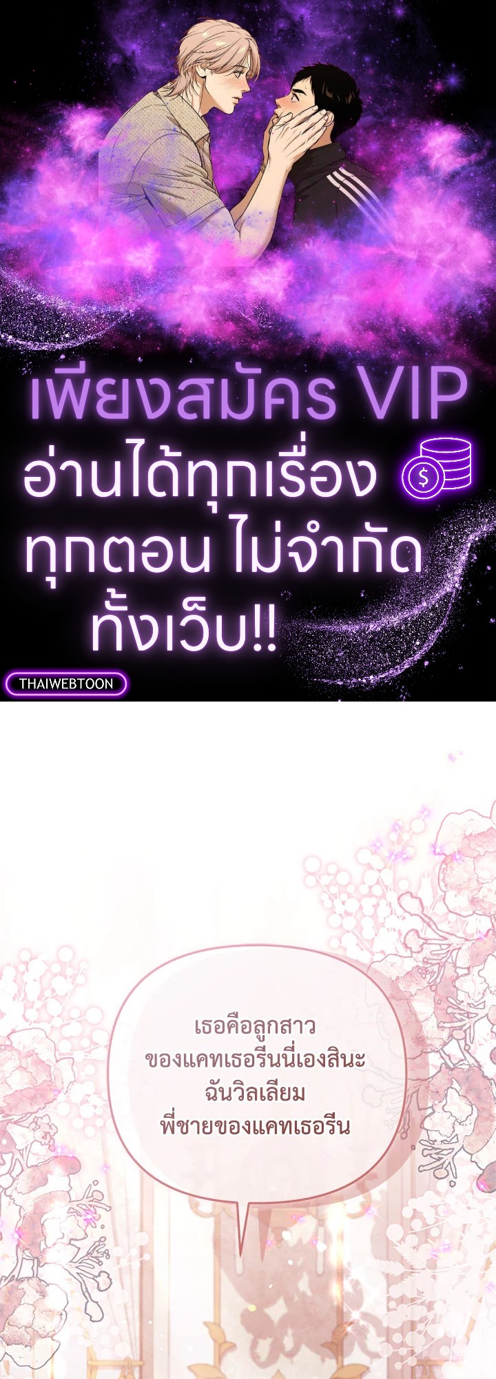 เป็นตัวปลอมก็ย่อมไร้ที่ยืน ตอนที่ 75 - รูปที่ 1