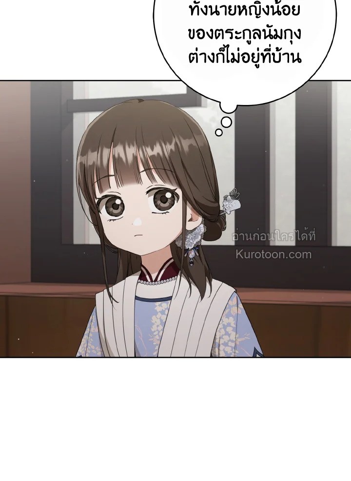 ฉันคือหลานสาวตระกูลจอมยุทธ์ผู้ถูกเหยียดหยาม ตอนที่ 42 - รูปที่ 2