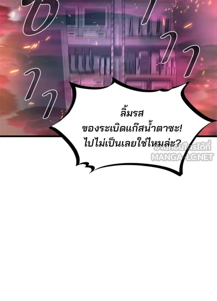 Villain to Kill ตอนที่ 188 - รูปที่ 2