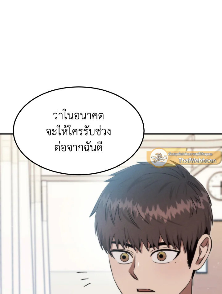 อีมูจิน หมออัจฉริยะ | Genius Doctor Lee Moo-Jin ตอนที่ 184 - รูปที่ 2