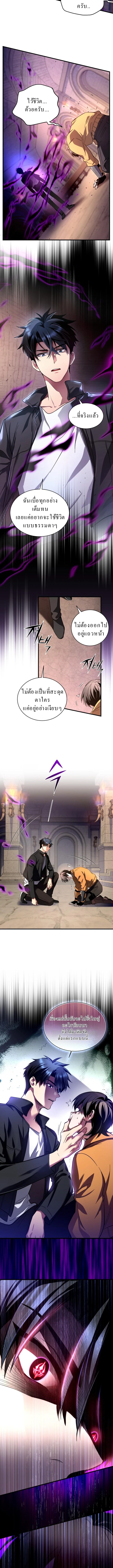 Even the Almighty Is a First-Time Dad แม้แต่จอมเทพก็เป็นพ่อครั้งแรกเหมือนกัน ตอนที่ 8 - รูปที่ 2