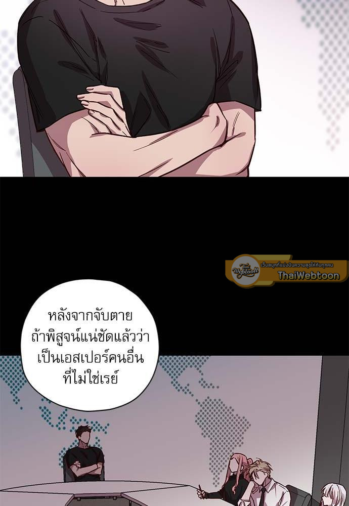 Escape, Ray ตอนที่ 24 - รูปที่ 2