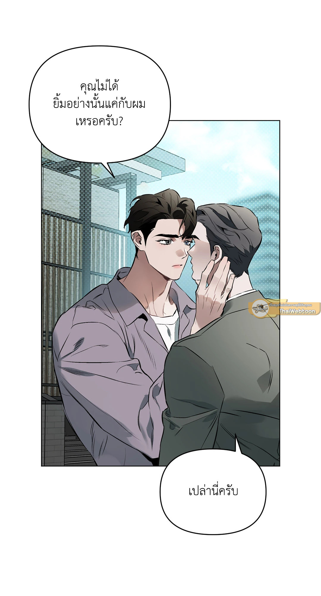 ปักหัวใจไว้ที่เธอ | Define The Relationship (Uncensor.ver) ตอนที่ 76 - รูปที่ 2