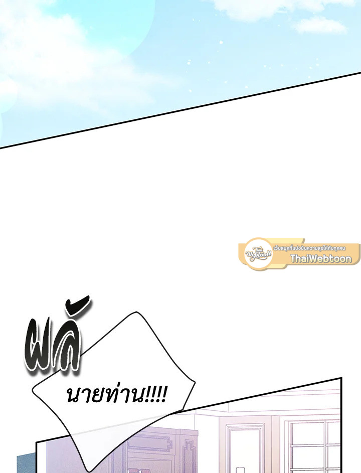 ฉันกลายเป็นเพื่อนสนิทคิดไม่ซื่อของพระเอกไปซะแล้ว ตอนที่ 51 - รูปที่ 2