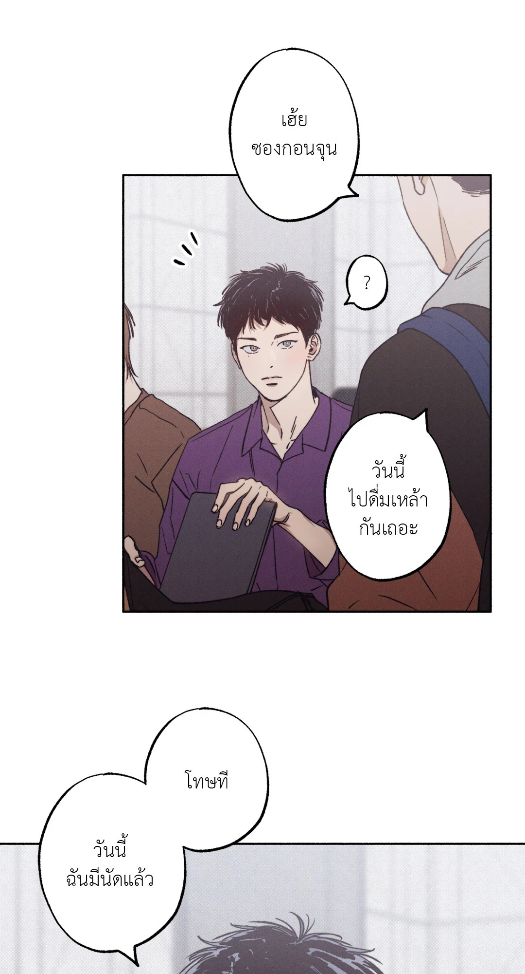 1 to 10 (+R) ตอนที่ 1 - รูปที่ 2