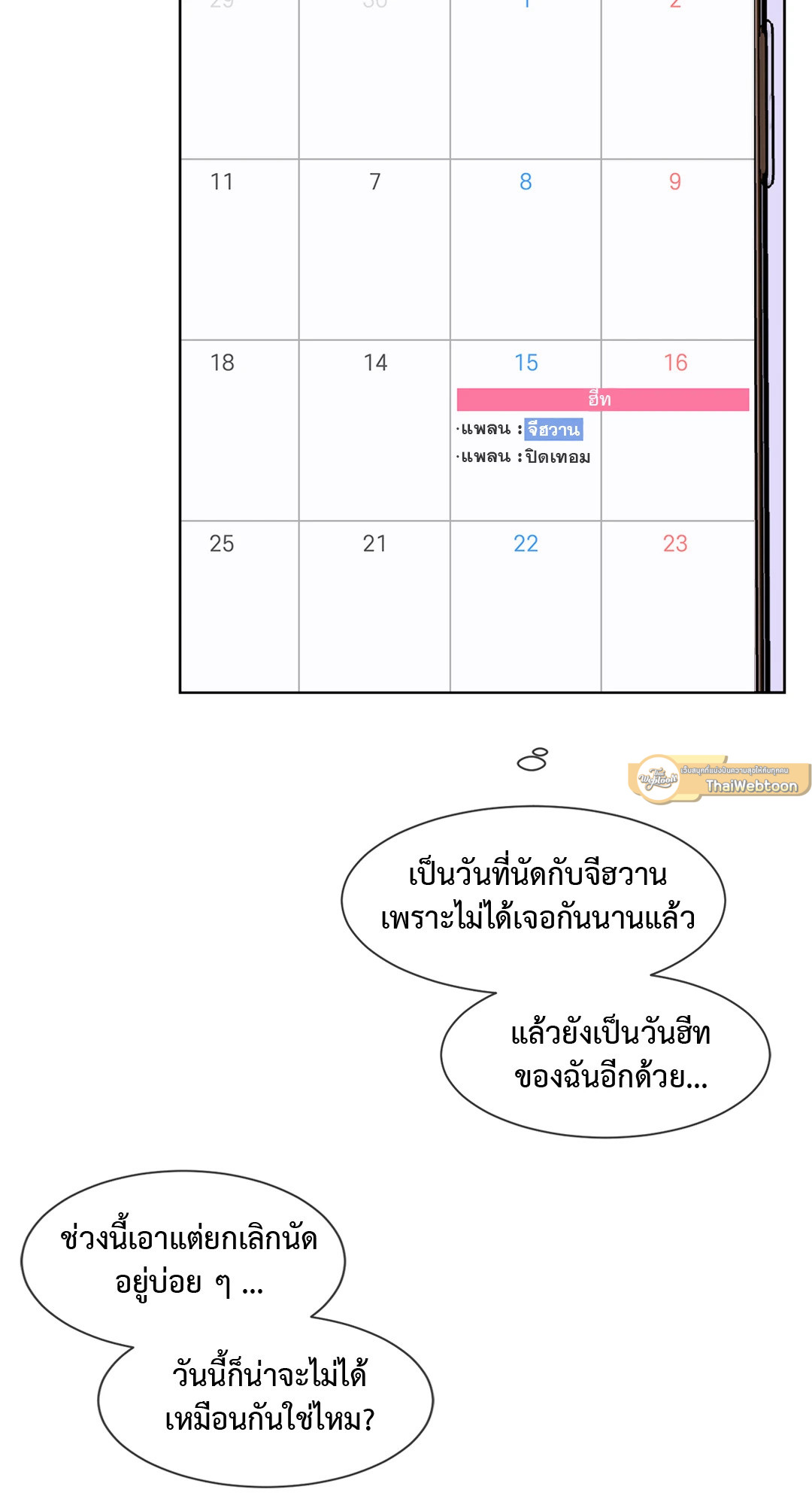 หน้า 55