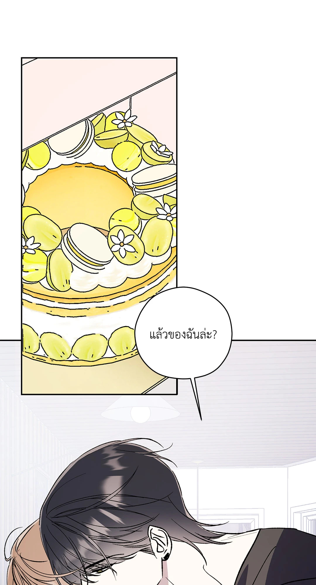 หน้า 53