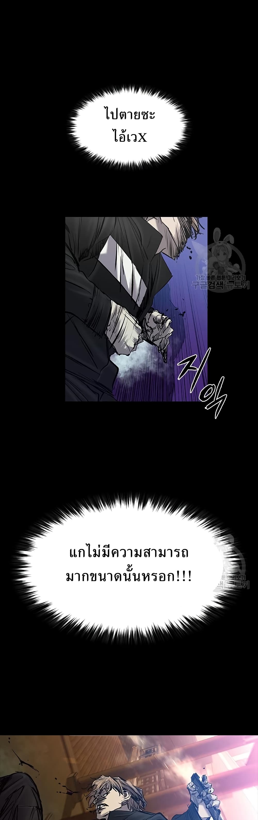 Castle 2: Pinnacle ตอนที่ 30 - รูปที่ 1