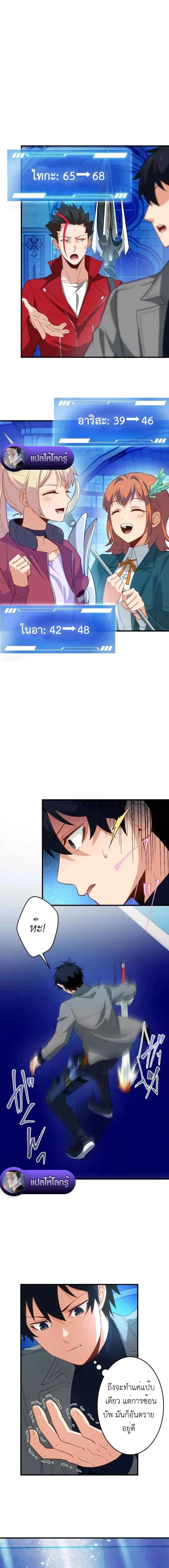 The Akashic Record Which Only I Can Read บันทึกจักรวาลที่มีแค่ฉันมองเห็น ตอนที่ 35 - รูปที่ 2