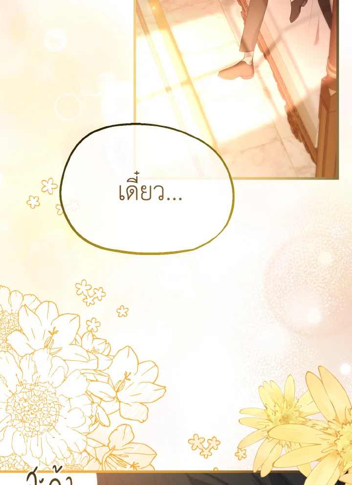 ห้วงราตรีของอเดอลีน | Adeline's Deep Night  ตอนที่ 41 - รูปที่ 2