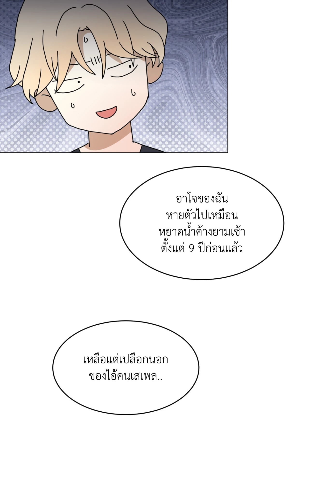 หน้า 38