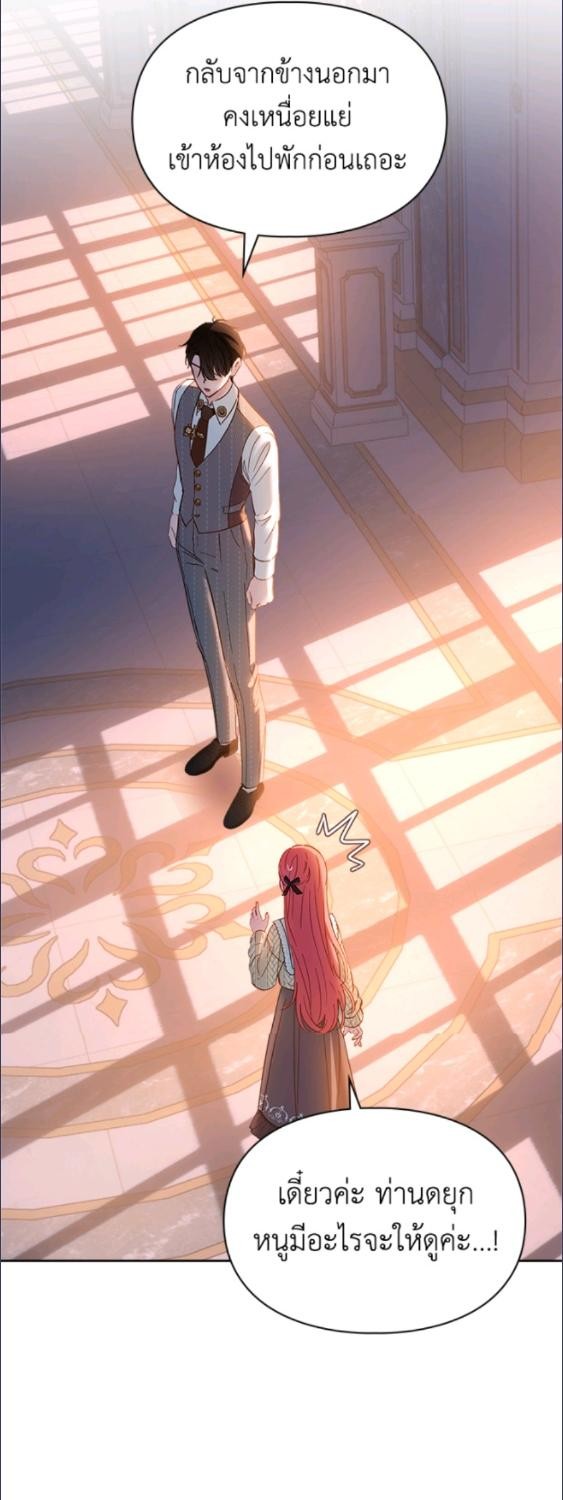  เชลยตัวน้อยแห่งปราสาทเหมันต์ | Baby Prisoner of the Winter Castle ตอนที่ 70 - รูปที่ 2