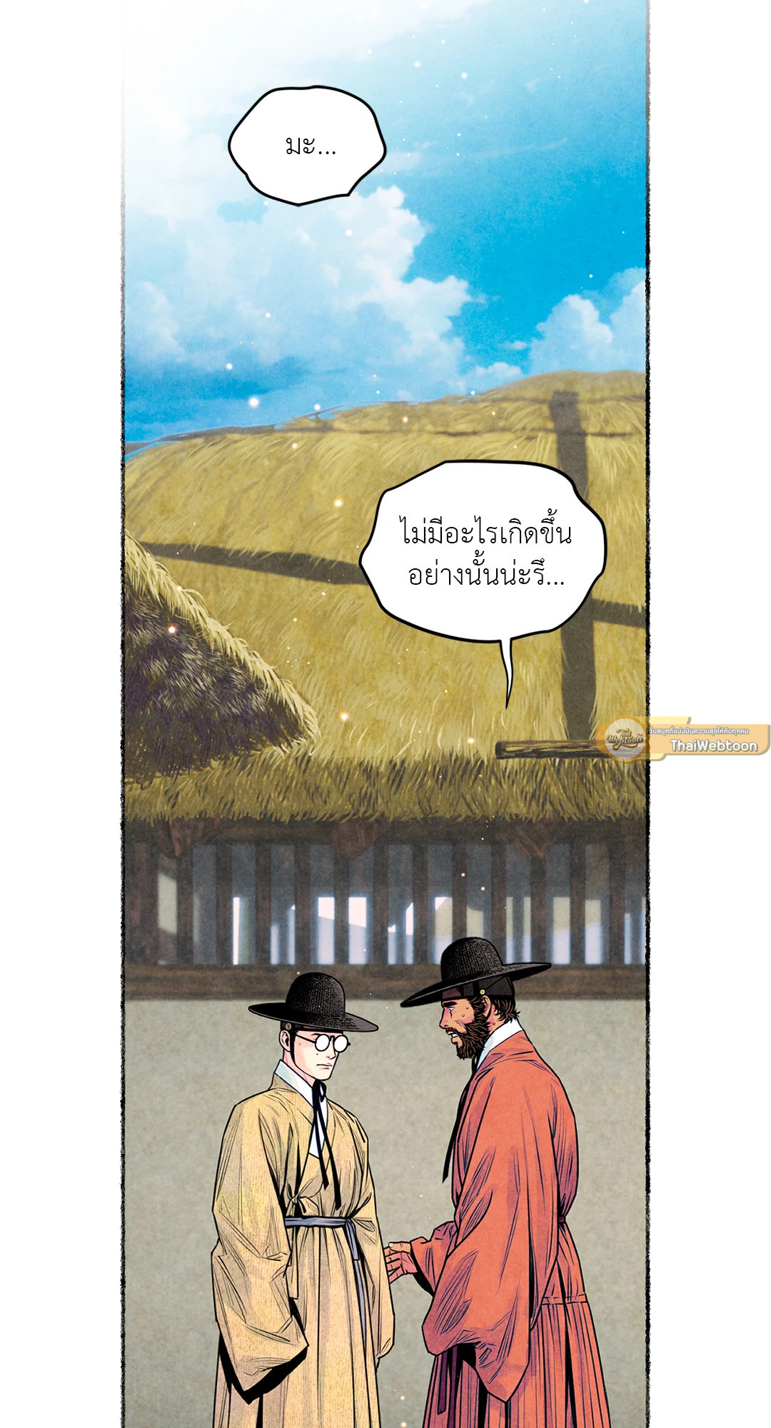 ราชบุตรเขยม่ายบริสุทธิ์ | Royal Bridegroom (+R) ตอนที่ 30 - รูปที่ 2