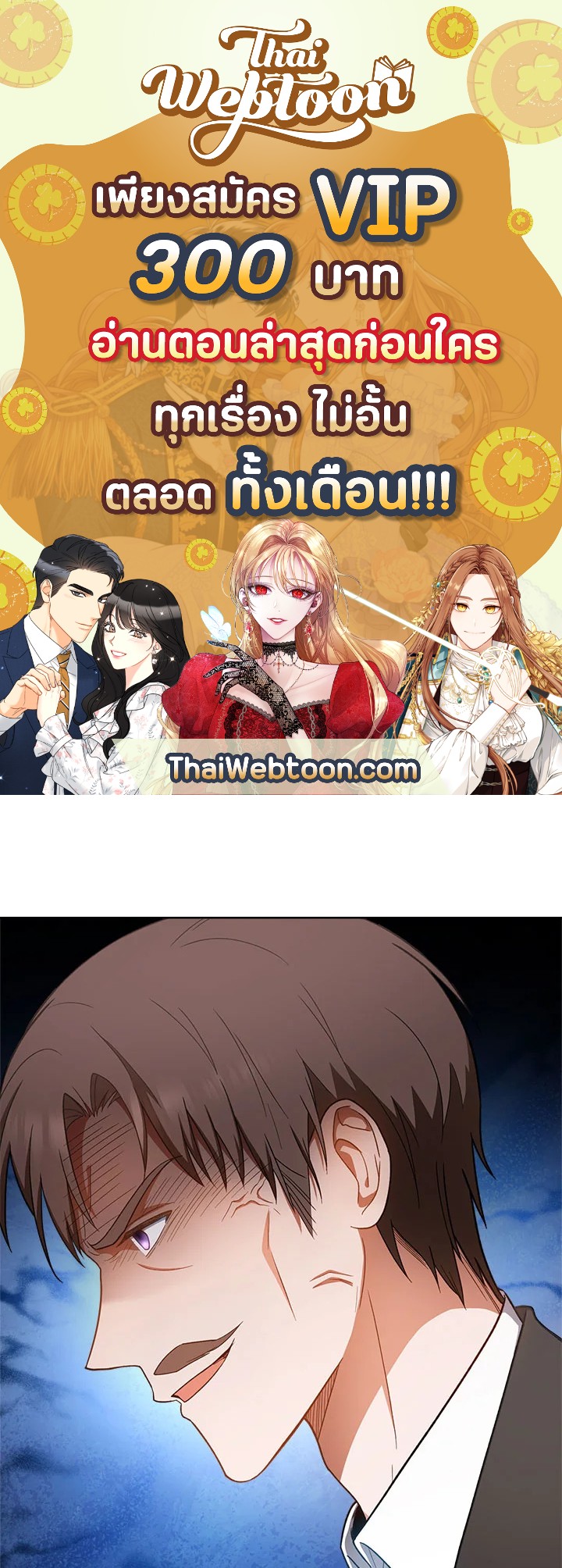 เลดี้ยอดเชฟราชสำนัก ตอนที่ 75 - รูปที่ 1