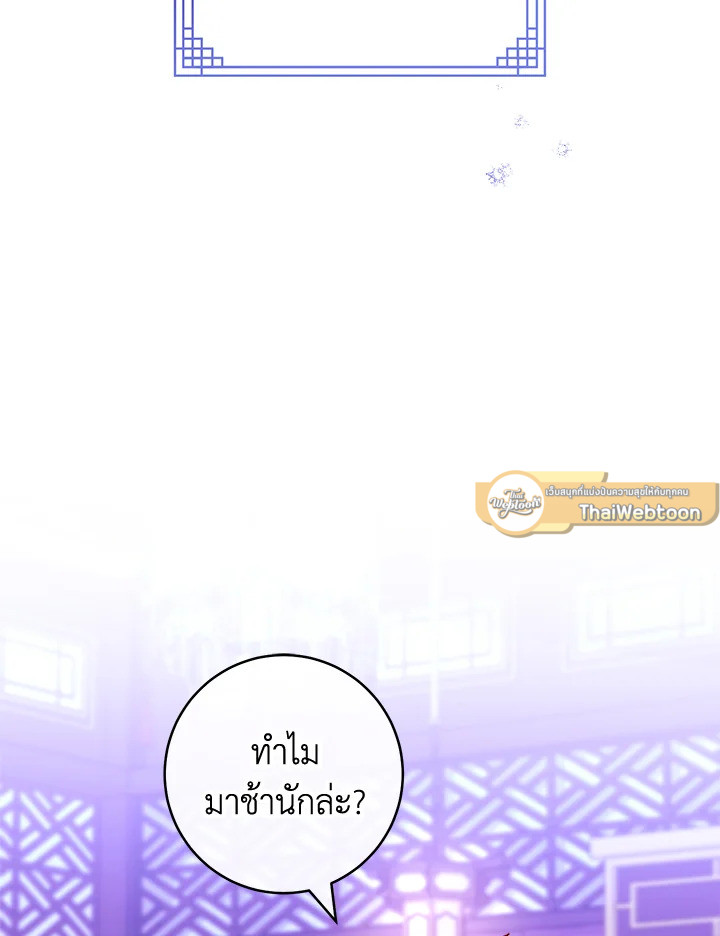 นางสนมตัวน้อยขอใช้ชีวิตเงียบๆ | The Baby Concubine Wants to Live Quietly ตอนที่ 63 - รูปที่ 2