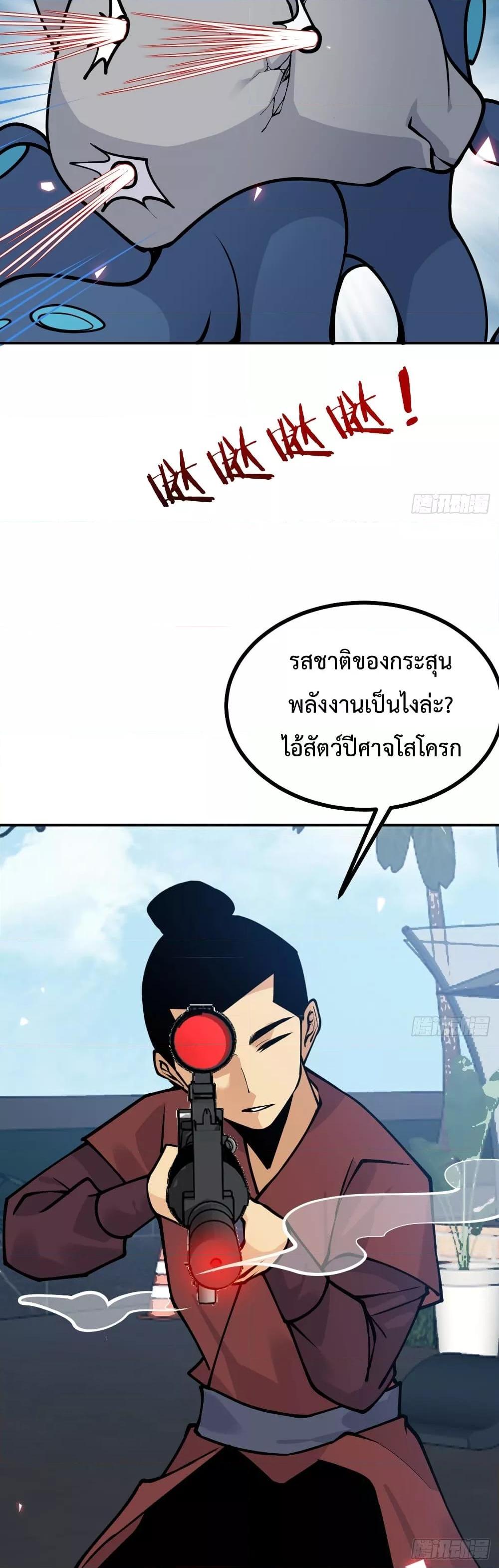 After Signing In For 30 Days, I Can Annihilate Stars หลังจากมีระบบ 30 วัน ผมสามารถทำลายดวงดาวได้ด้วยหมัดเดียว ตอนที่ 45 - รูปที่ 2