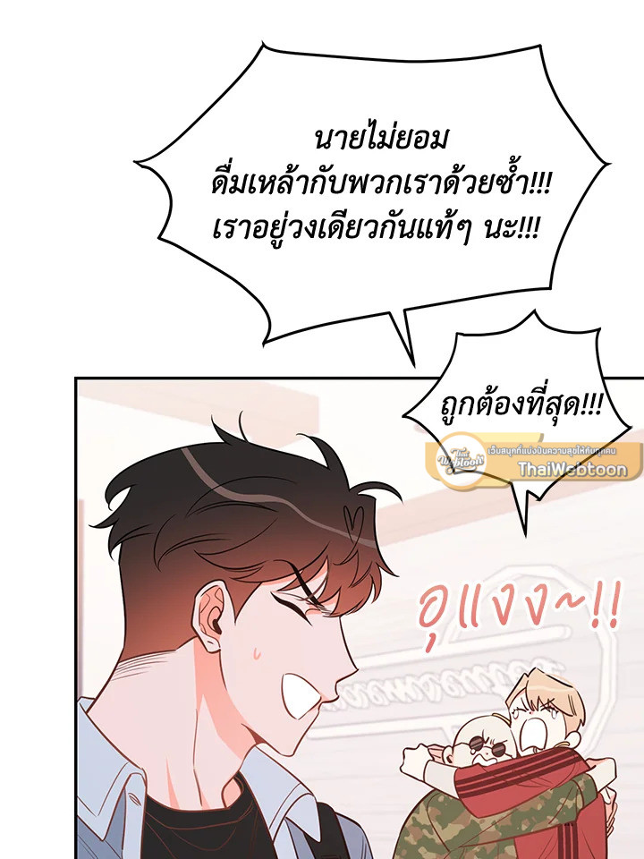 รักวุ่น ๆ ของหนุ่มตัวท็อป | Who Can Define Popularity ตอนที่ 70.07 - รูปที่ 2