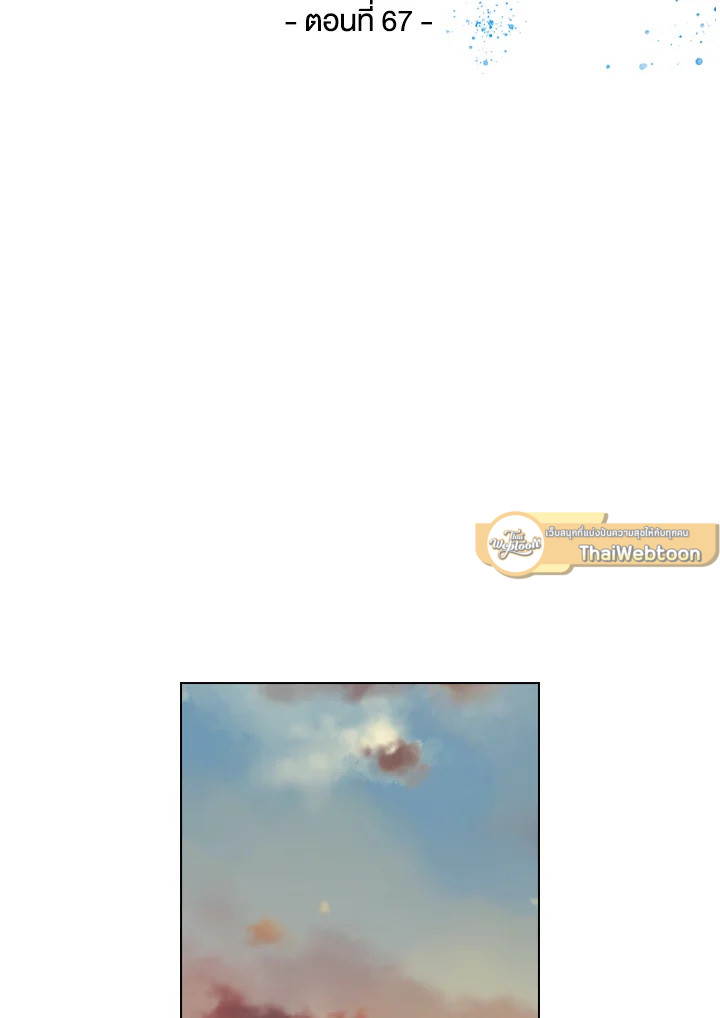 พันธะวิญญาณ | Two Souls (Gwendolyn) ตอนที่ 67 - รูปที่ 2