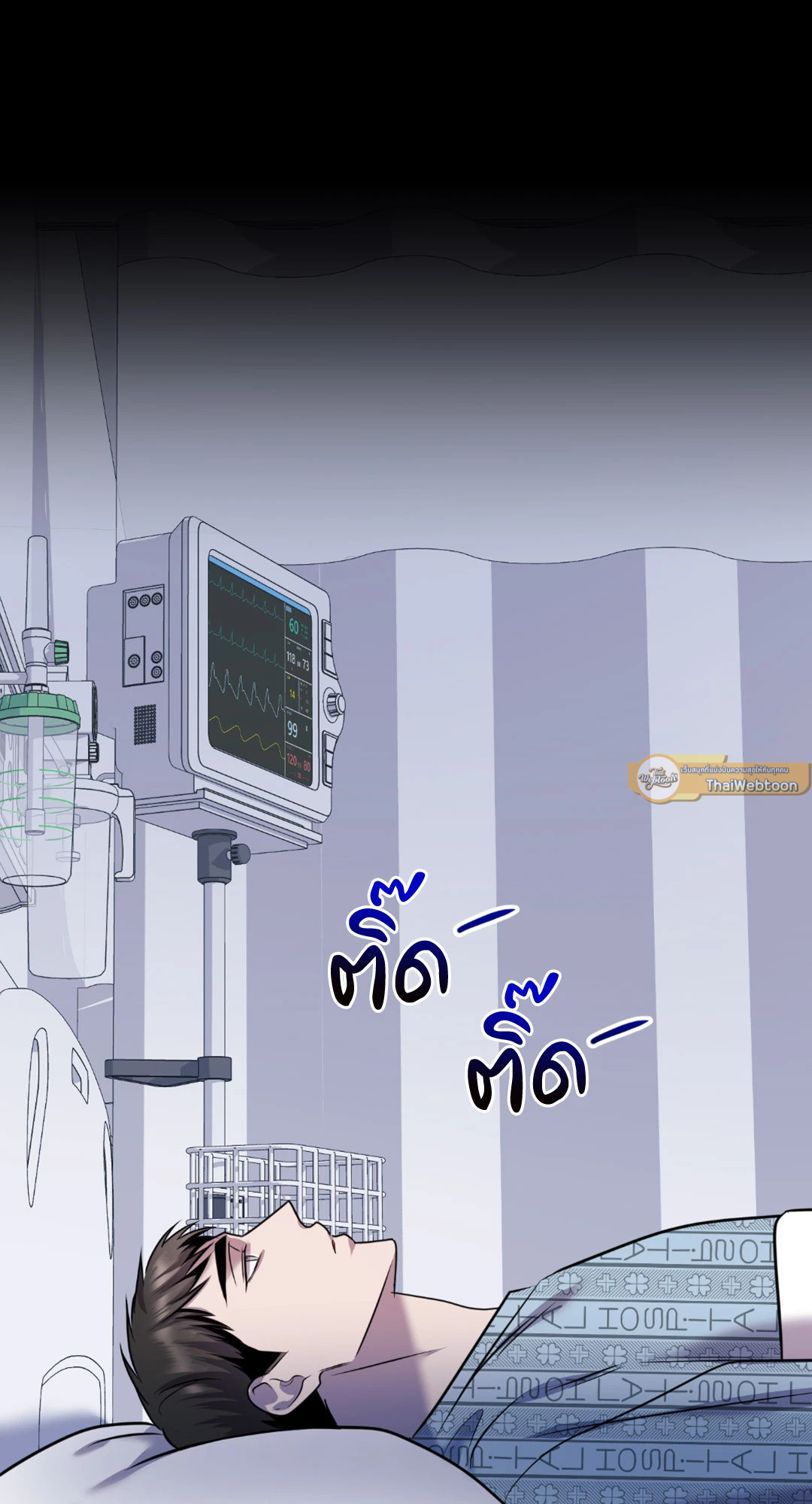 พันธนาการแห่งความโศก | Profundis ตอนที่ 58 - รูปที่ 2
