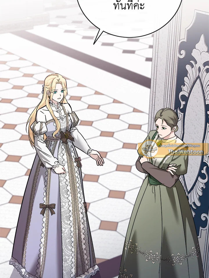 ชีวิตที่สองของนางร้าย | The Villainess Lives Twice ตอนที่ 152 - รูปที่ 2