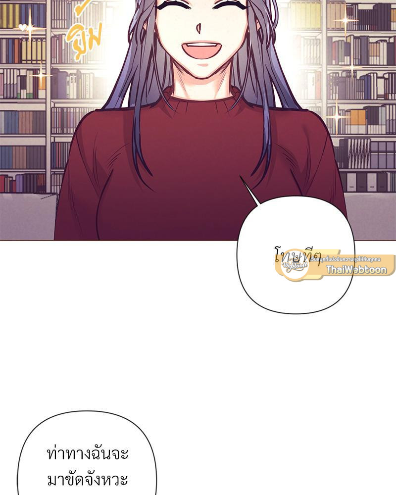 เรื่องรักๆ กับพ่อบ้าน | Housekeepers Love Affair ตอนที่ 56 - รูปที่ 2