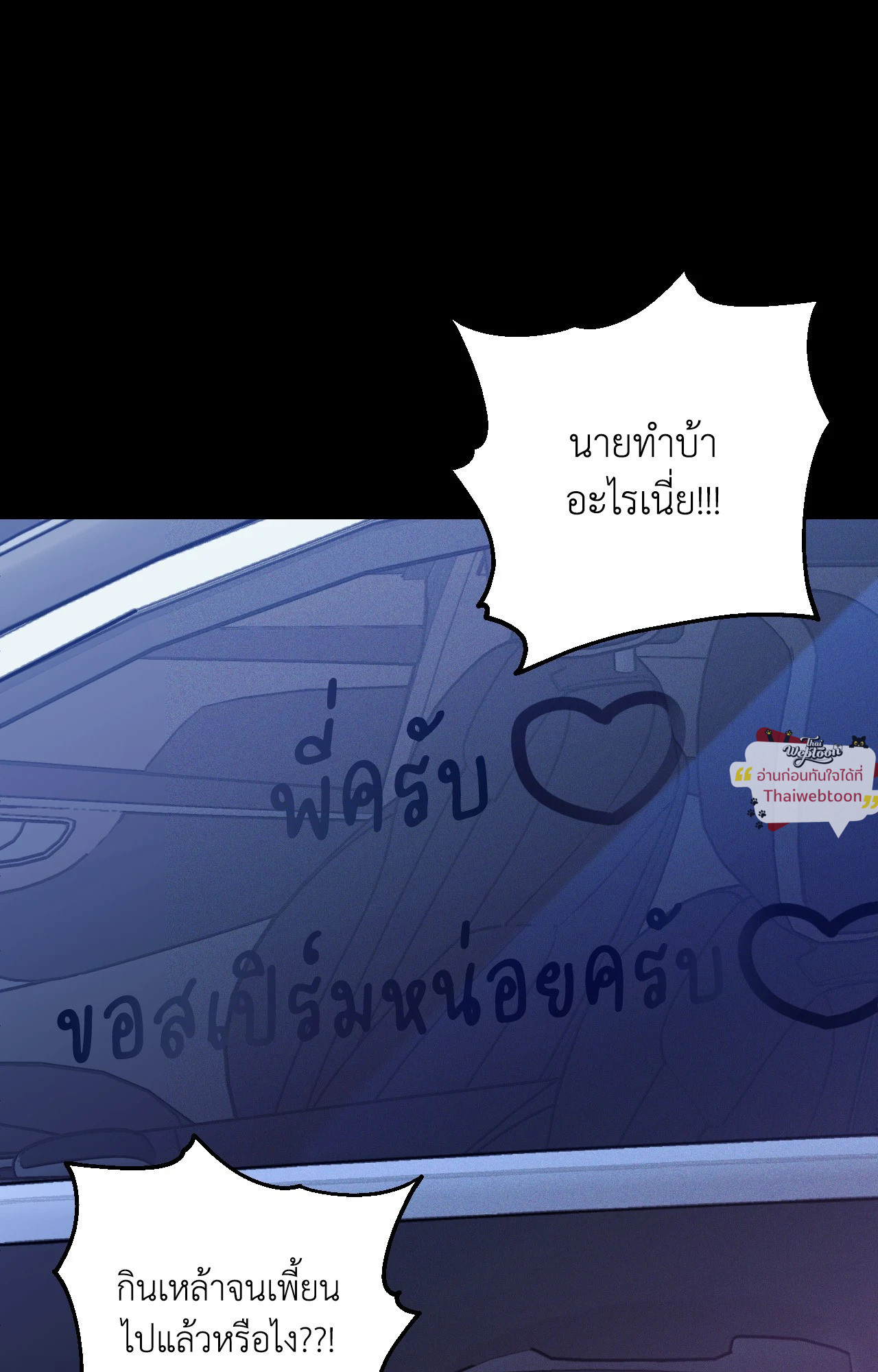 Be My Baby (R+) ตอนที่ 5 - รูปที่ 2
