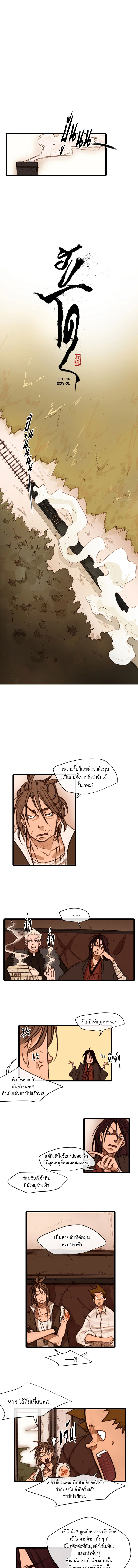 ฮงโด | Hongdo ตอนที่ 32 - รูปที่ 2